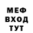 МЕФ кристаллы OnlyMan P4F