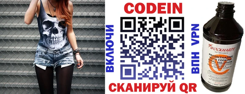 Кодеиновый сироп Lean напиток Lean (лин)  Купить где  Сокол 