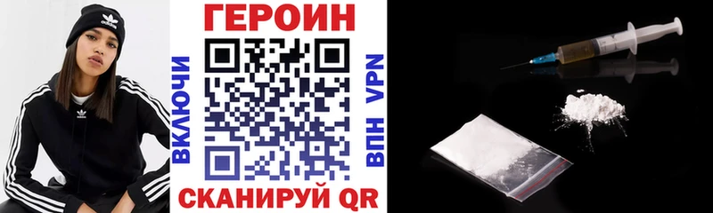 ГЕРОИН герыч  Купить где  Сокол 