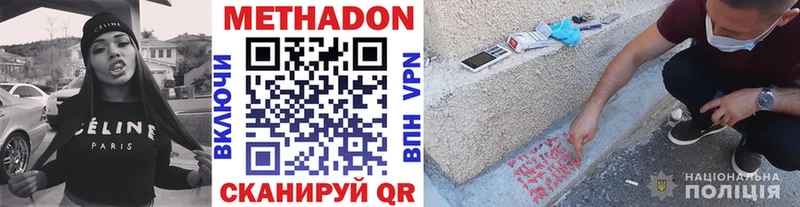 Метадон мёд  Купить  Сокол 