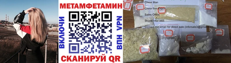 Метамфетамин Methamphetamine  Купить закладки  Сокол 
